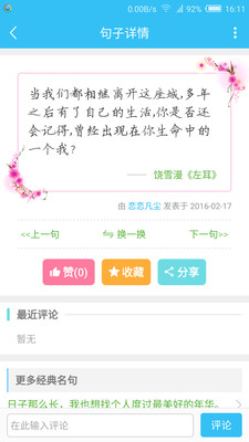 文字站