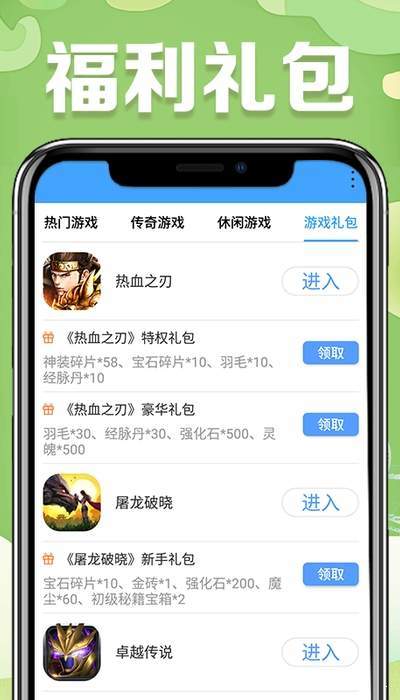YY游戏广场