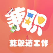 兼职选工作