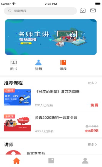 步青网校