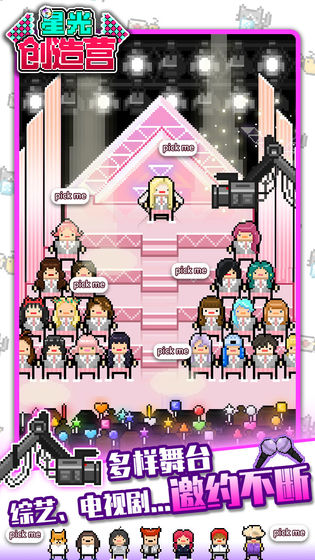 星光创造营官方