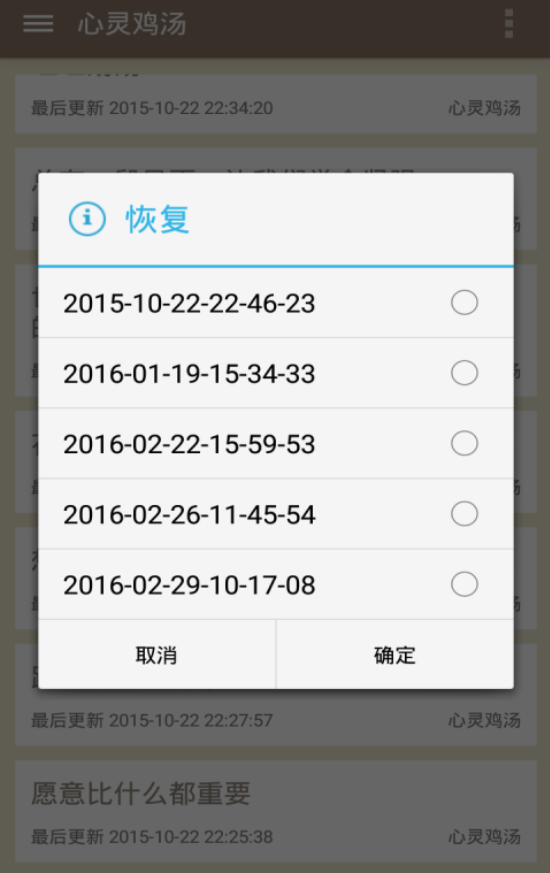时光印象笔记