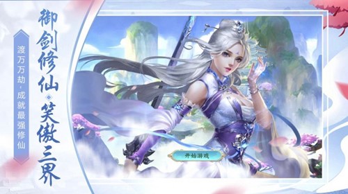 诸天法祖手游