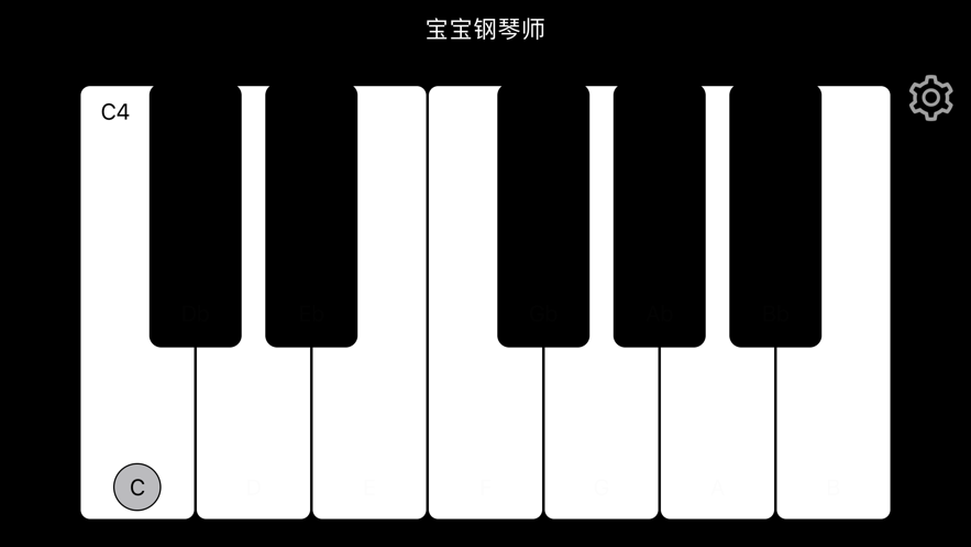 宝宝钢琴师