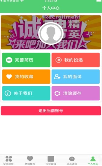 白驹过兼职