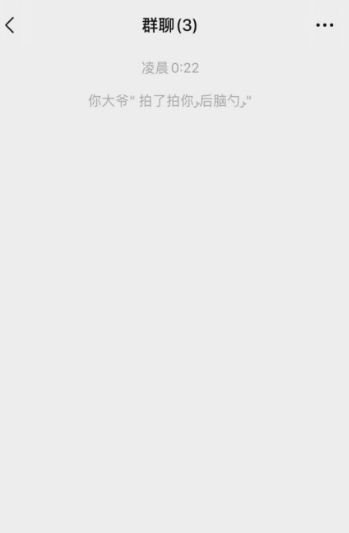 拍一拍生成器