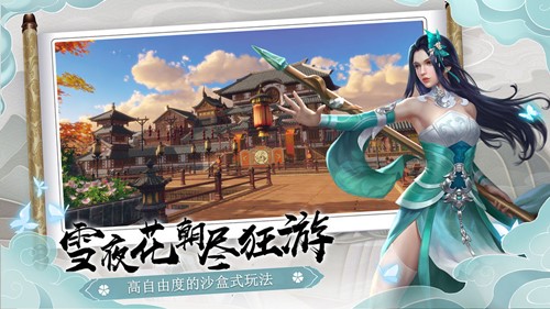 寒起江湖手游