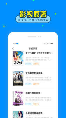 哔哩哔哩小说