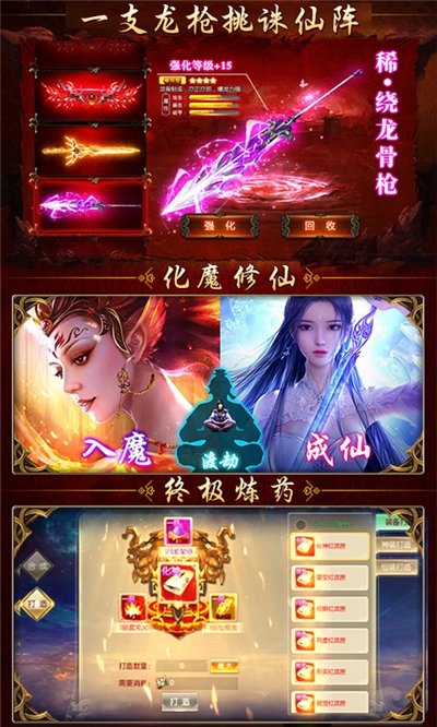 苍穹传之凡人修仙