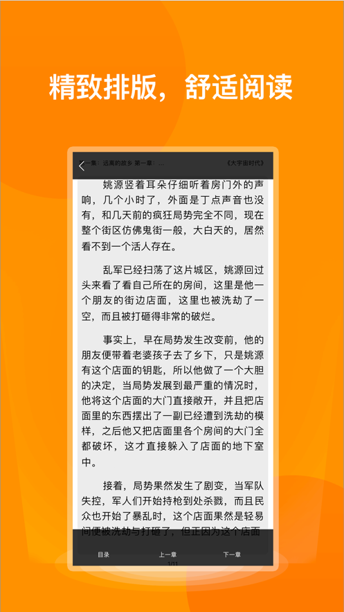 喵喵阅读浏览器