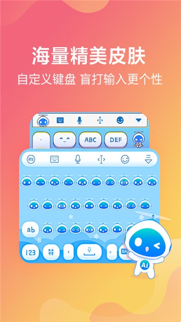 飞寻输入法
