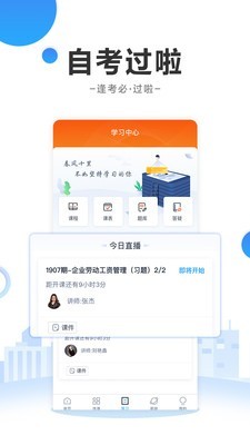 过啦自考