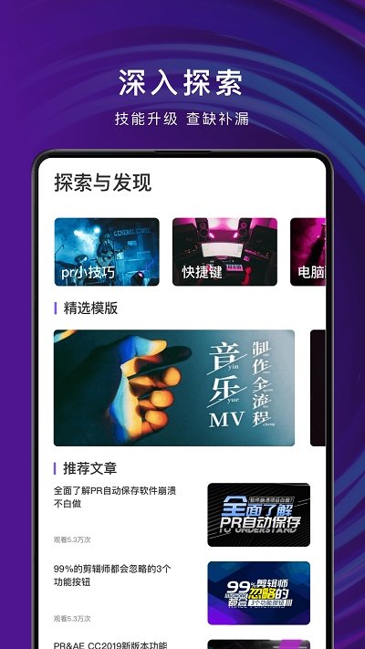 pr剪辑教学
