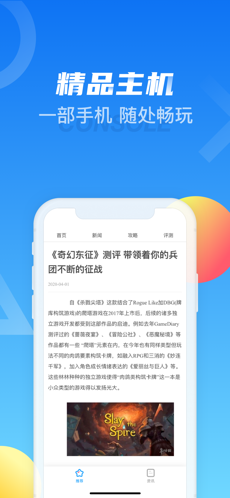天翼炫游