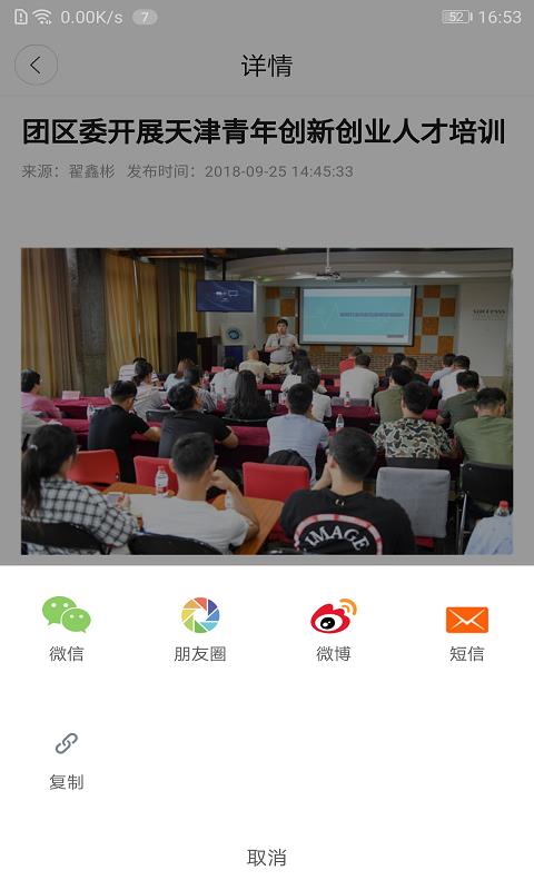 天津东丽