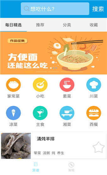 嘻哈菜谱