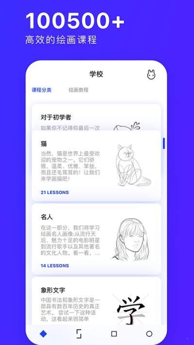 素描画图AR大师