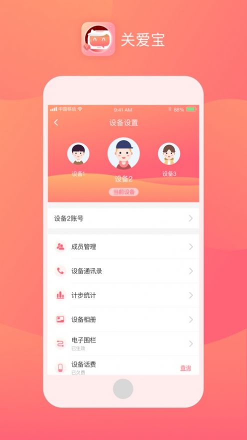 找TA关爱宝