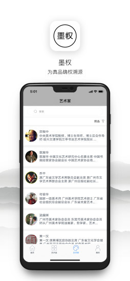 墨权
