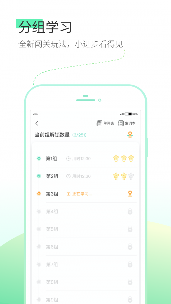 词道