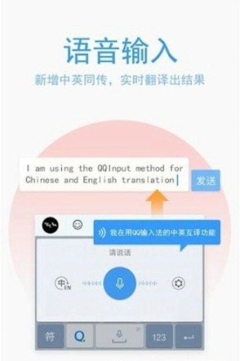 华为智慧输入法