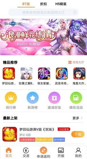 TFun游戏盒子
