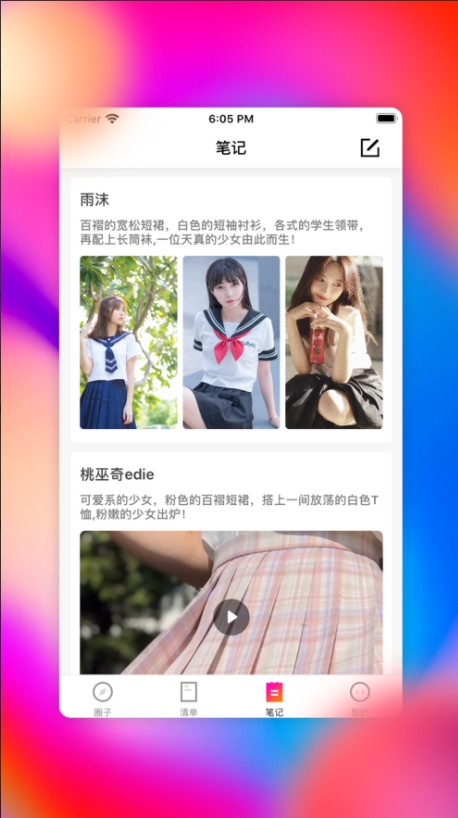 奶糖潮搭
