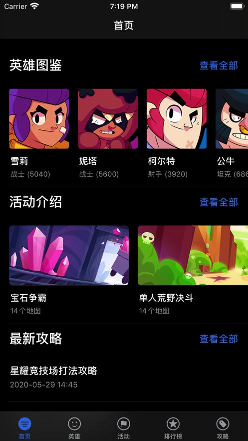 荒乱图鉴