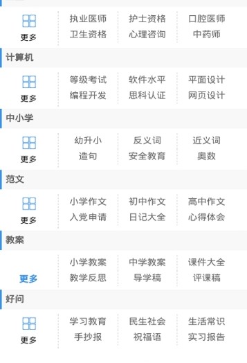 好学网成绩查询登录