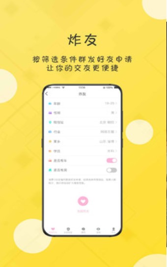 恬心交友
