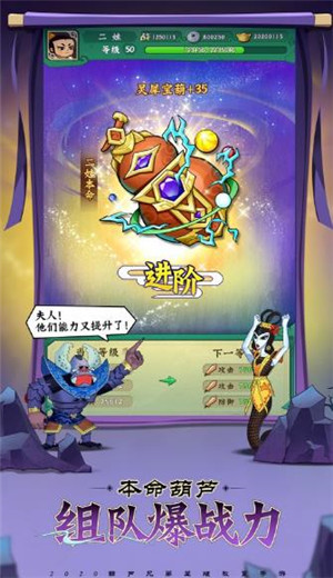葫芦兄弟七子救爷
