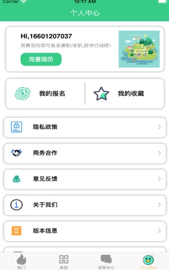 刺猬兼职