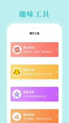 小智聊天助手