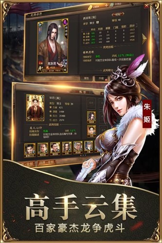 战国九歌手游