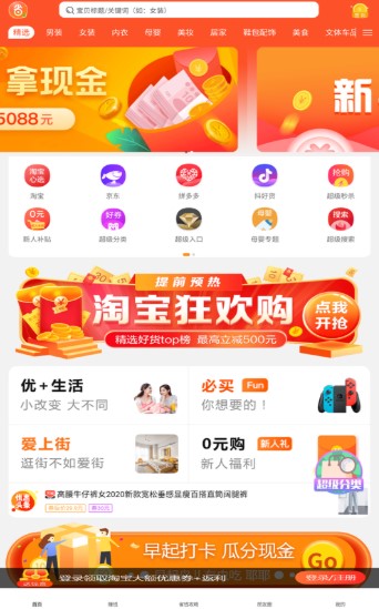 优省联盟