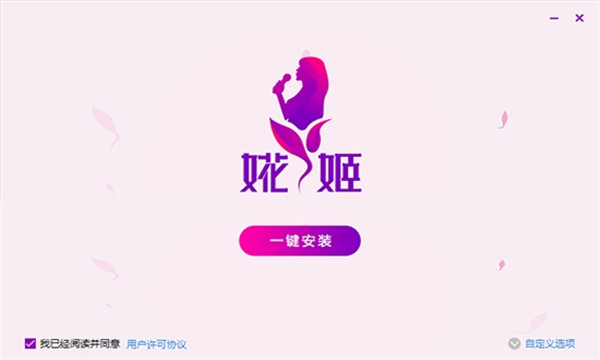 婲姬变声器