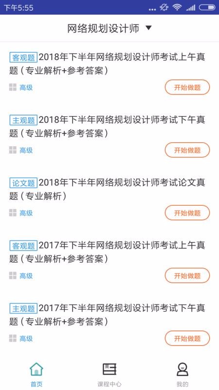 网络规划设计题库