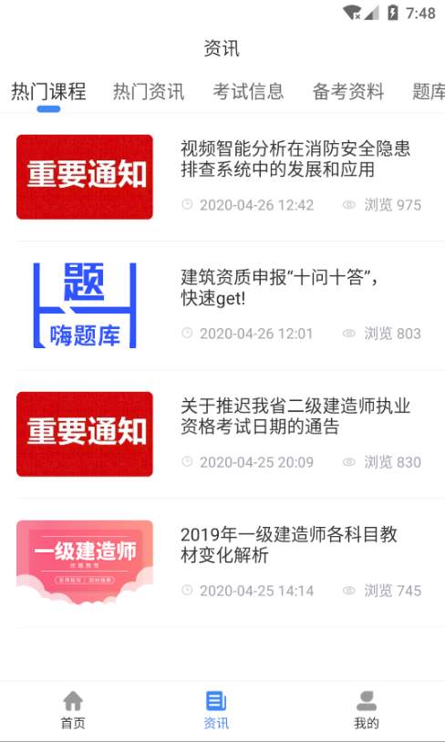 云题库