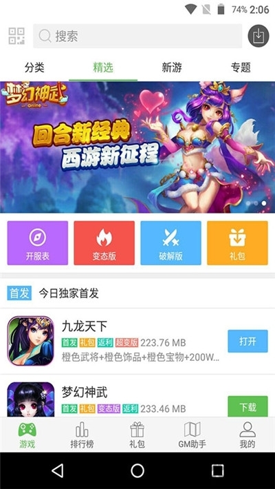 侠咪游戏盒子