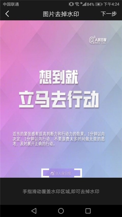 去水印视频工具