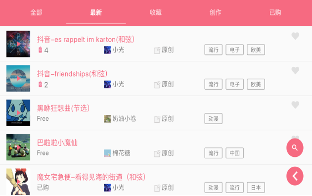 光遇乐谱生成器