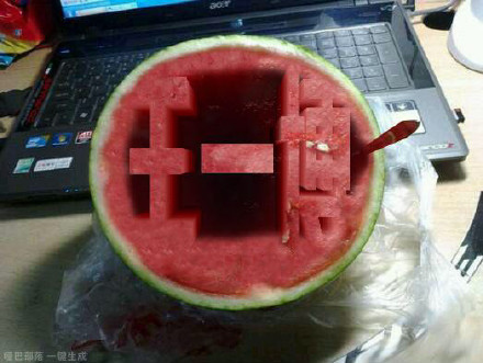 西瓜挖空刻字生成器