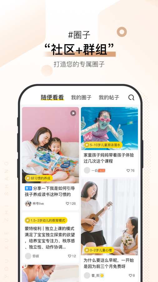 优学至上