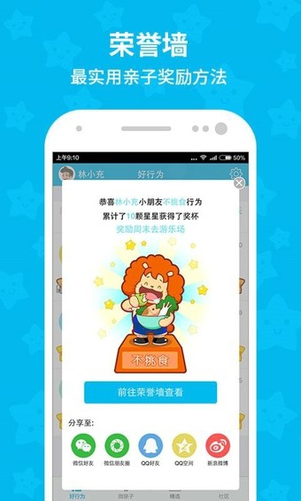 加星星