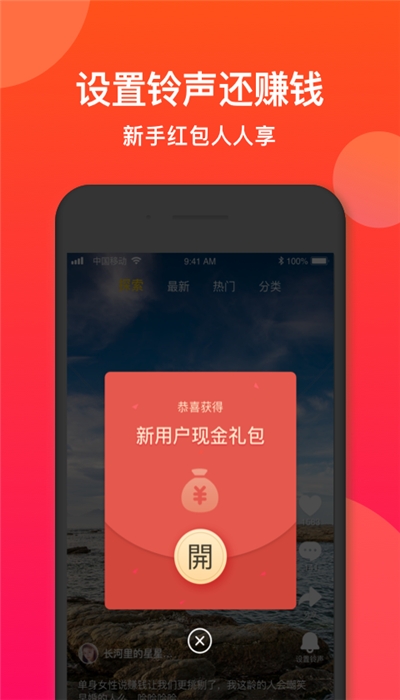 铃声秀