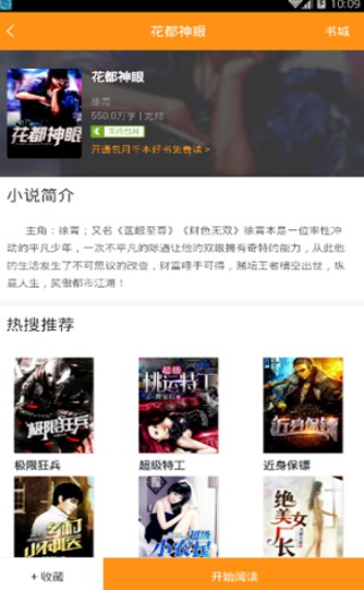 爱享阅读