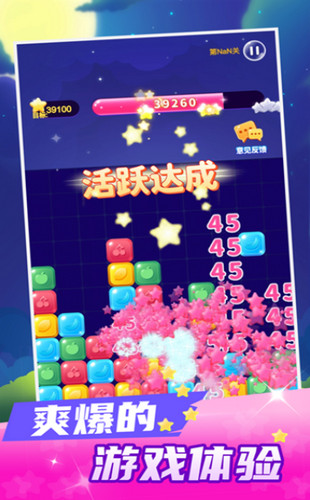 元素消消乐