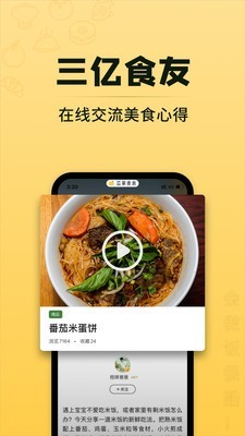 吃在路上
