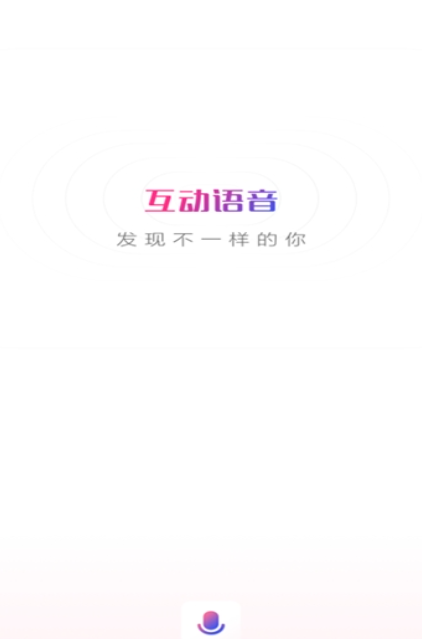 互动语音包
