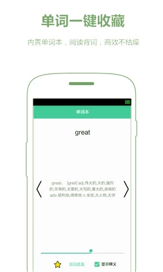 双语阅读
